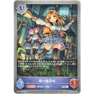 画像: 鐘の魔術師