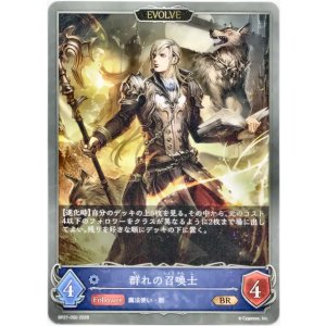 画像: 【EVOLVE】群れの召喚士