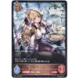 画像1: ※傷有り品（返品交換対象外）竜の魔女・リリウム (1)