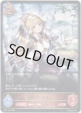 画像: ※傷有り品（返品交換対象外）竜の魔女・リリウム