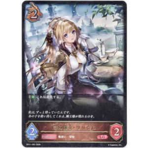 画像: 竜の魔女・リリウム