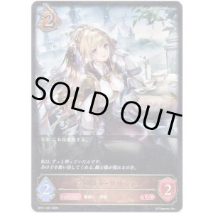 画像: 竜の魔女・リリウム