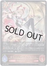 画像: ※傷有り品（返品交換対象外）金色の威信・リュミオール