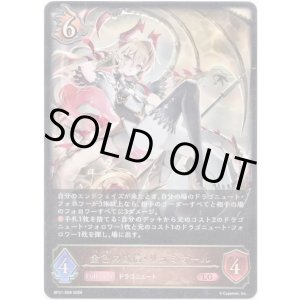 画像: 金色の威信・リュミオール