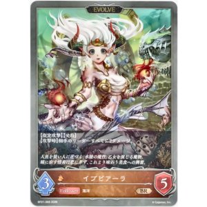 画像: 【EVOLVE】イプピアーラ