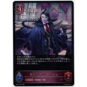 画像: ※傷有り品(返品交換対象外)屍術王・コルネリウス