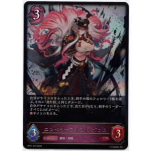 画像: エンペラーフィスト・ガロム