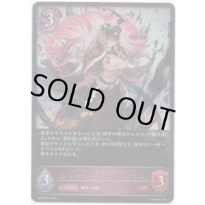 画像: エンペラーフィスト・ガロム