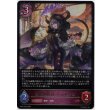 画像1: ※傷有り品（返品交換対象外）逢魔の校長・ヴォルガス (1)