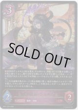 画像: ※傷有り品（返品交換対象外）逢魔の校長・ヴォルガス