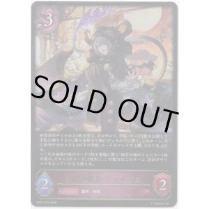 画像: 逢魔の校長・ヴォルガス
