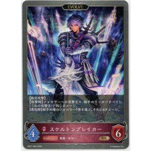 画像: 【EVOLVE】スケルトンブレイカー