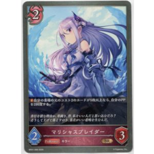 画像: マリシャスブレイダー