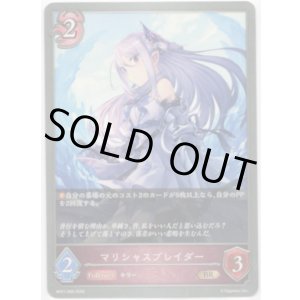 画像: マリシャスブレイダー