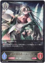 画像: 異端の指導者・ベルディリア