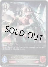 画像: ※傷有り品（返品交換対象外）異端の指導者・ベルディリア