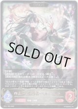 画像: ※傷有り品（返品交換対象外）【EVOLVE】異端の指導者・ベルディリア