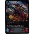 画像1: ※傷有り品（返品交換対象外）レジェンドティーチャー・ルシウス (1)
