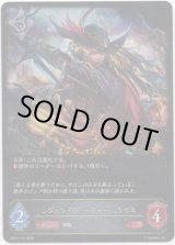 画像: ※傷有り品（返品交換対象外）レジェンドティーチャー・ルシウス