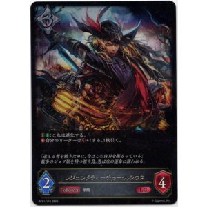 画像: レジェンドティーチャー・ルシウス