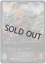 画像: ※傷有り品（返品交換対象外）【EVOLVE】レジェンドティーチャー・ルシウス