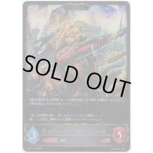 画像: 【EVOLVE】レジェンドティーチャー・ルシウス