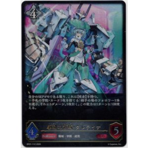 画像: ※傷有り品(返品交換対象外)駆動の領域・グレティナ