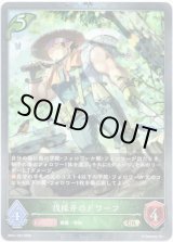 画像: 【プレミアム】伐採斧のドワーフ