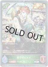 画像: 【プレミアム】農作のエルフ