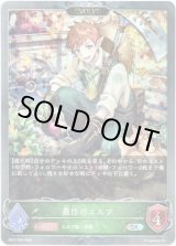 画像: 【プレミアム】【EVOLVE】農作のエルフ