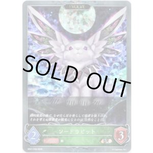 画像: 【プレミアム】【EVOLVE】ソードラビット