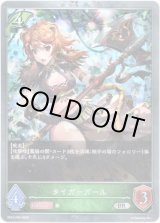 画像: 【プレミアム】タイガーガール