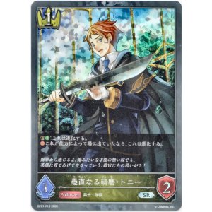 画像: 【プレミアム】愚直なる研磨・トニー