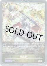 画像: 【プレミアム】快進撃