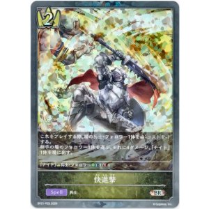 画像: 【プレミアム】快進撃