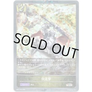 画像: 【プレミアム】快進撃
