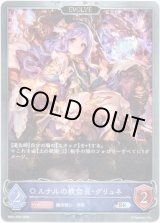 画像: 【プレミアム】【EVOLVE】ルナルの教会長・グリュネ