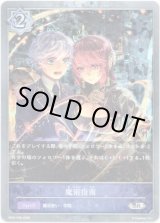 画像: 【プレミアム】魔術指南