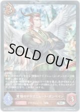 画像: 【プレミアム】貫禄のドラゴニュート・ガンベイン