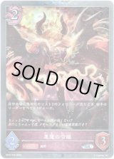 画像: 【プレミアム】悪魔の令嬢