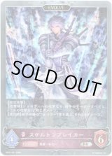 画像: 【プレミアム】【EVOLVE】スケルトンブレイカー
