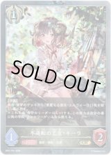 画像: 【プレミアム】不退転の乙女・キーラ