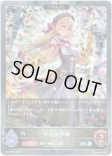 画像: 【プレミアム】【EVOLVE】浄火の令嬢
