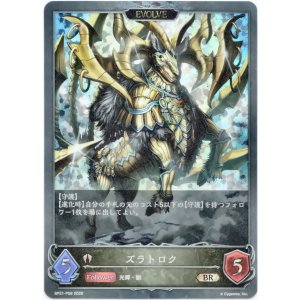 画像: 【プレミアム】【EVOLVE】ズラトロク