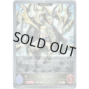 画像: 【プレミアム】【EVOLVE】ズラトロク