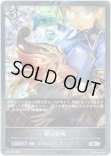 画像: 【プレミアム】絆の証明