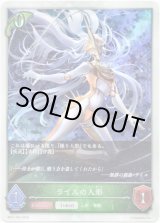画像: 【プレミアム】ライルの人形