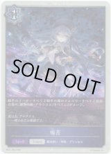 画像: 【プレミアム】痛苦