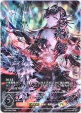 画像: ※傷有り品（返品交換対象外）【SP】【EVOLVE】真紅の抗戦者・モノ