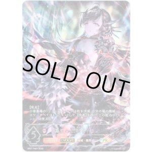 画像: 【SP】【EVOLVE】真紅の抗戦者・モノ